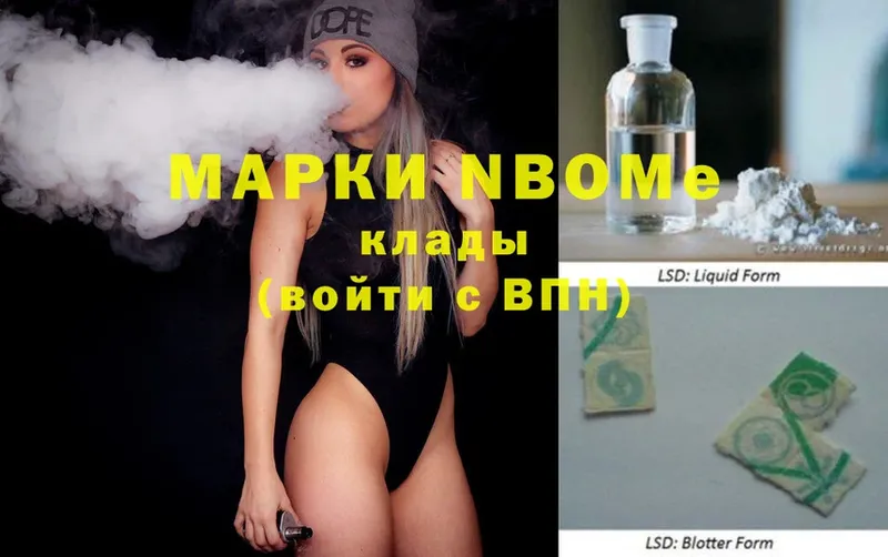 купить наркотик  Краснообск  Марки N-bome 1,8мг 